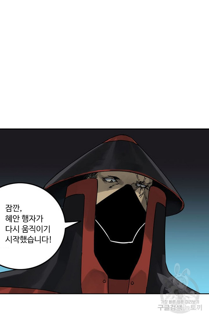 전무: 최강 무도 계승패 123화 - 웹툰 이미지 32