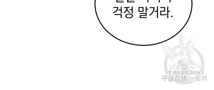 삼국지 여포전 16화 - 웹툰 이미지 27