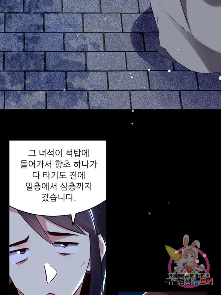 능천신제 32화 - 웹툰 이미지 49