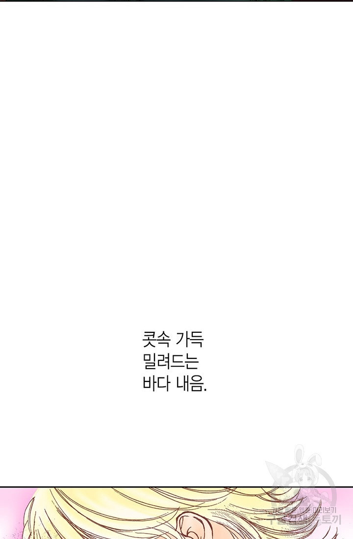 에뷔오네 11화 - 웹툰 이미지 56