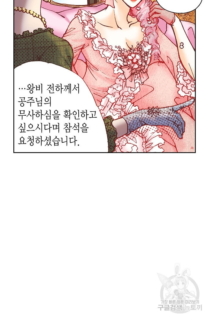 에뷔오네 12화 - 웹툰 이미지 31