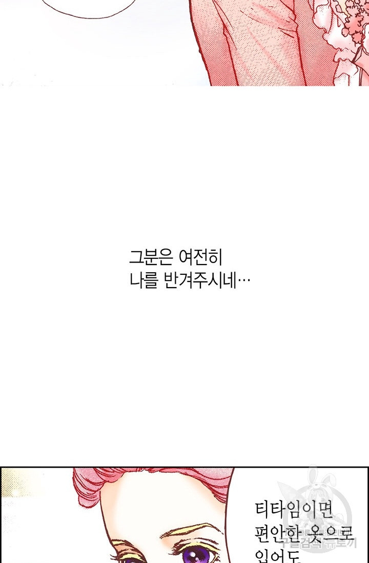 에뷔오네 12화 - 웹툰 이미지 33