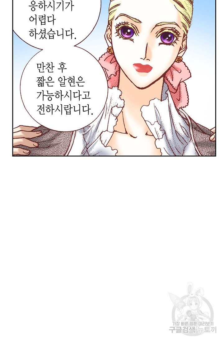 에뷔오네 12화 - 웹툰 이미지 37