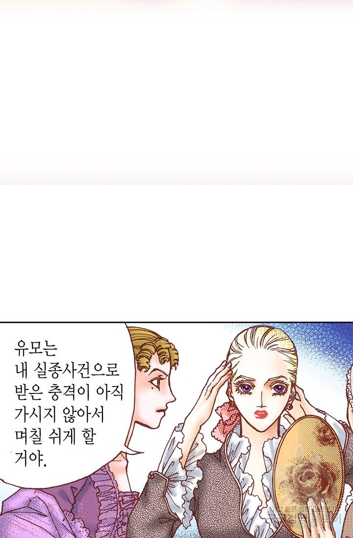 에뷔오네 12화 - 웹툰 이미지 42