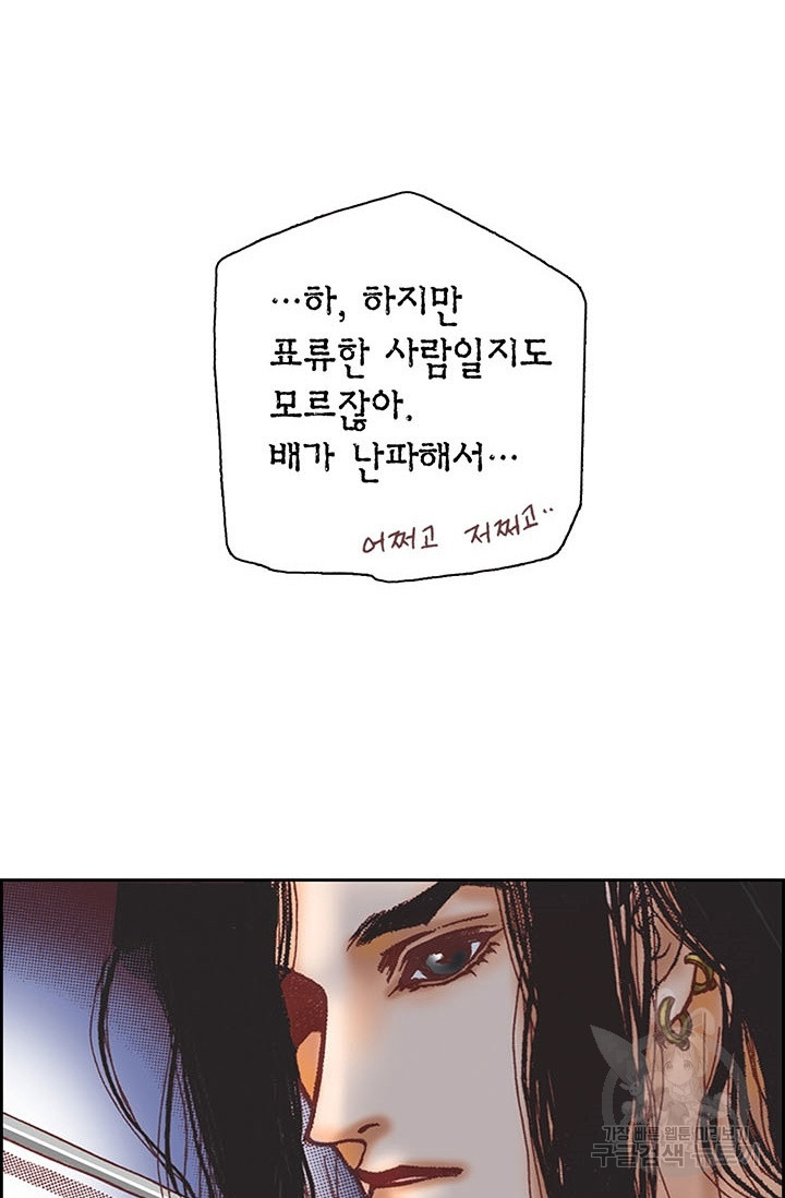 에뷔오네 12화 - 웹툰 이미지 67