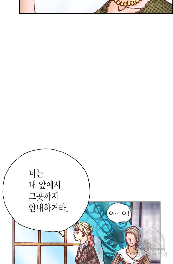 에뷔오네 13화 - 웹툰 이미지 5