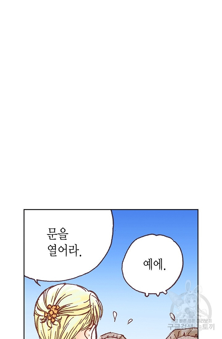 에뷔오네 13화 - 웹툰 이미지 42