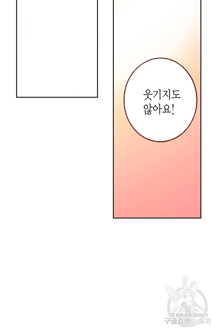 에뷔오네 15화 - 웹툰 이미지 57