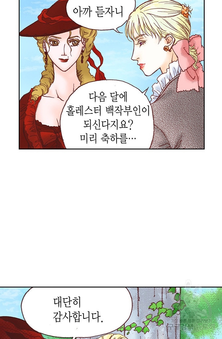 에뷔오네 15화 - 웹툰 이미지 63