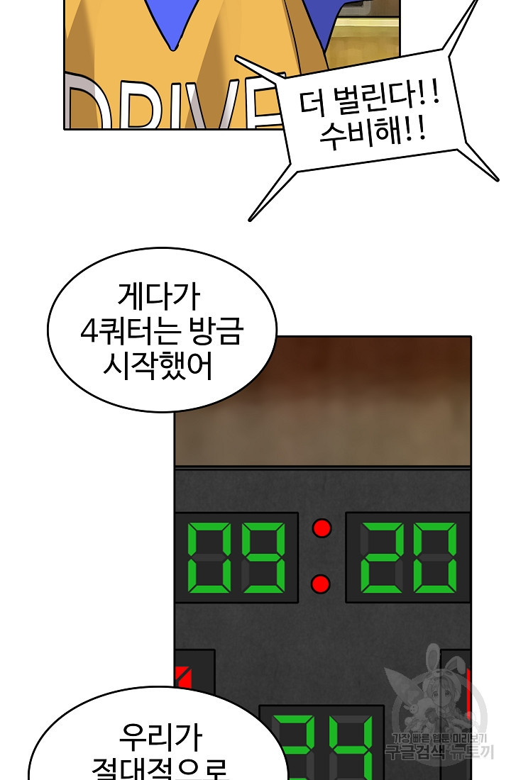 림딩동 67화 - 웹툰 이미지 39