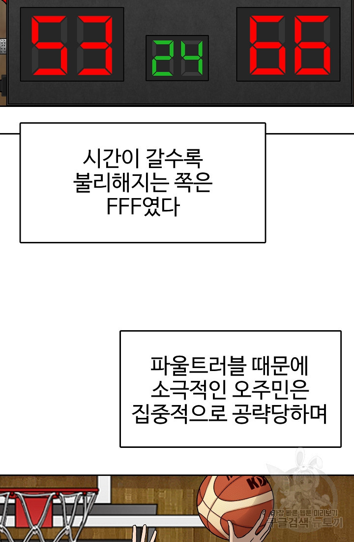 림딩동 67화 - 웹툰 이미지 63