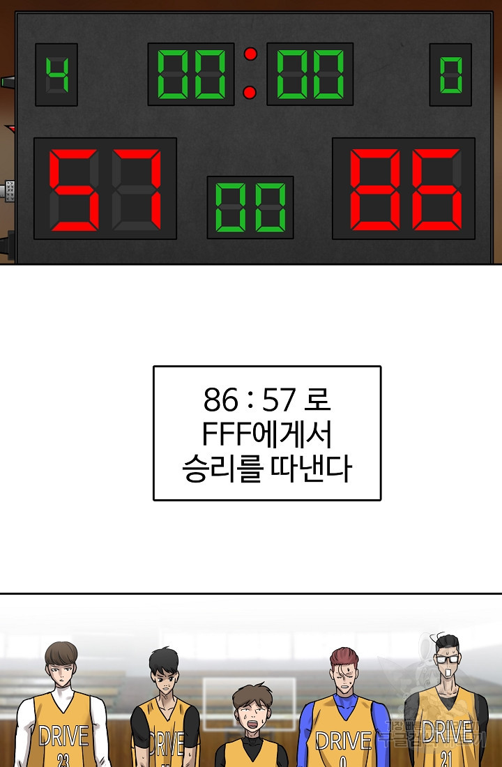 림딩동 67화 - 웹툰 이미지 82