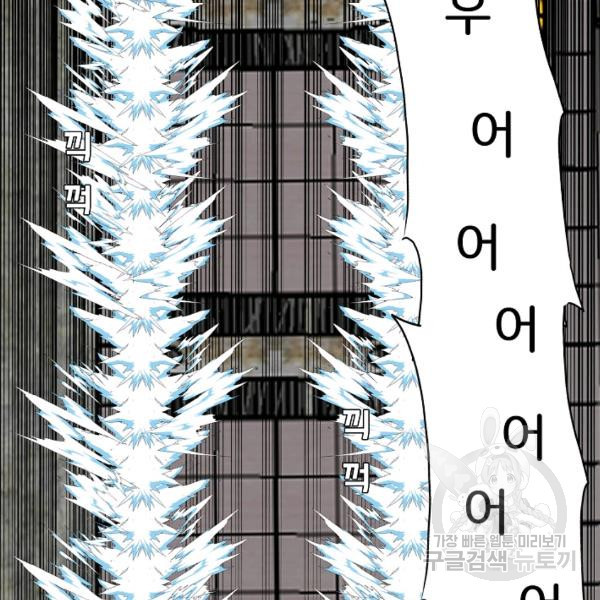 옥탑방 소드마스터 73화 - 웹툰 이미지 86