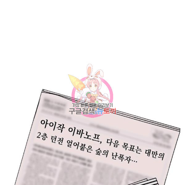 킬 더 히어로 59화 - 웹툰 이미지 1