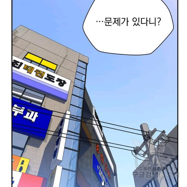 킬 더 히어로 59화 - 웹툰 이미지 84