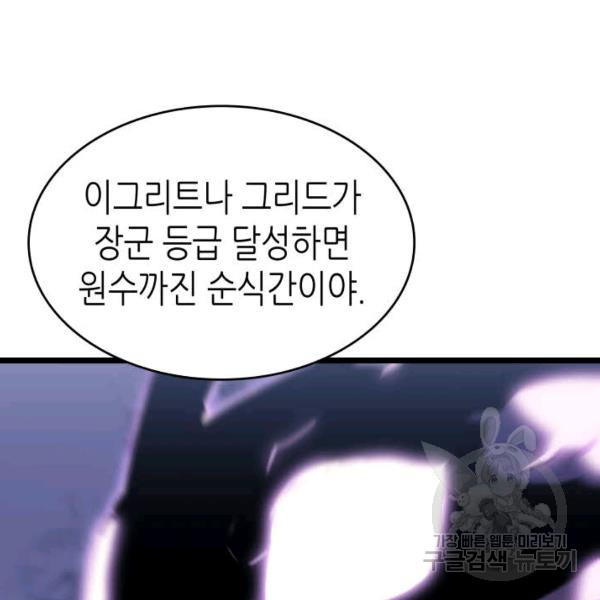 나 혼자만 레벨업 154화 - 웹툰 이미지 129