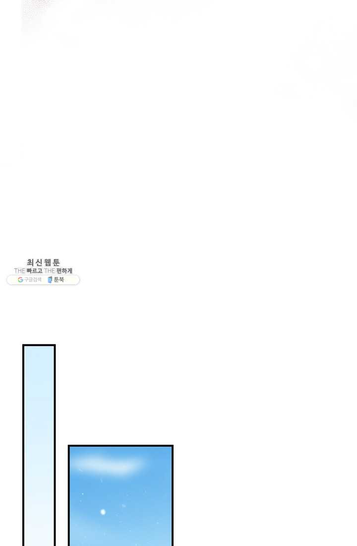 유리온실의 공작 부인 25화 - 웹툰 이미지 36