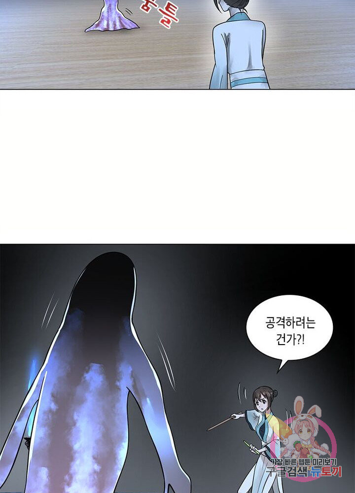 수련만 삼천년 68화 - 웹툰 이미지 43