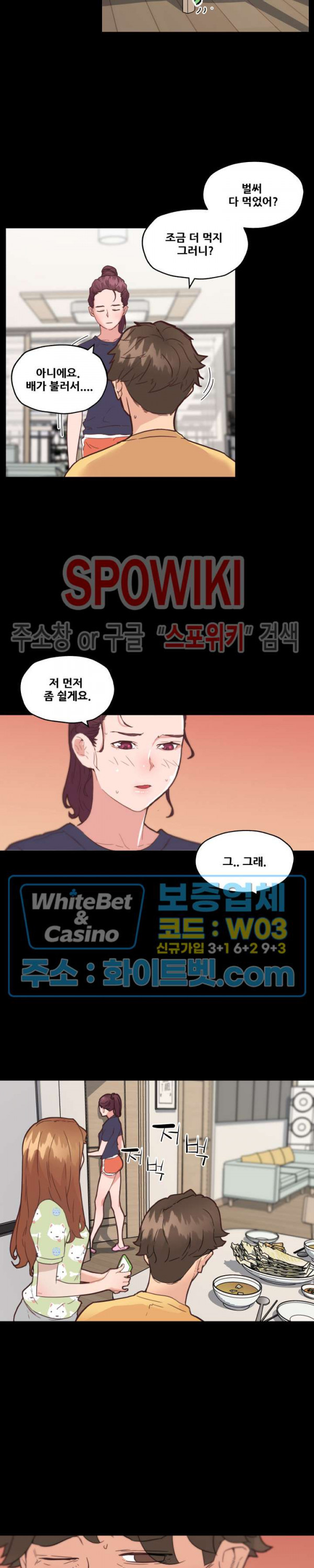 조카딸 42화 - 웹툰 이미지 16