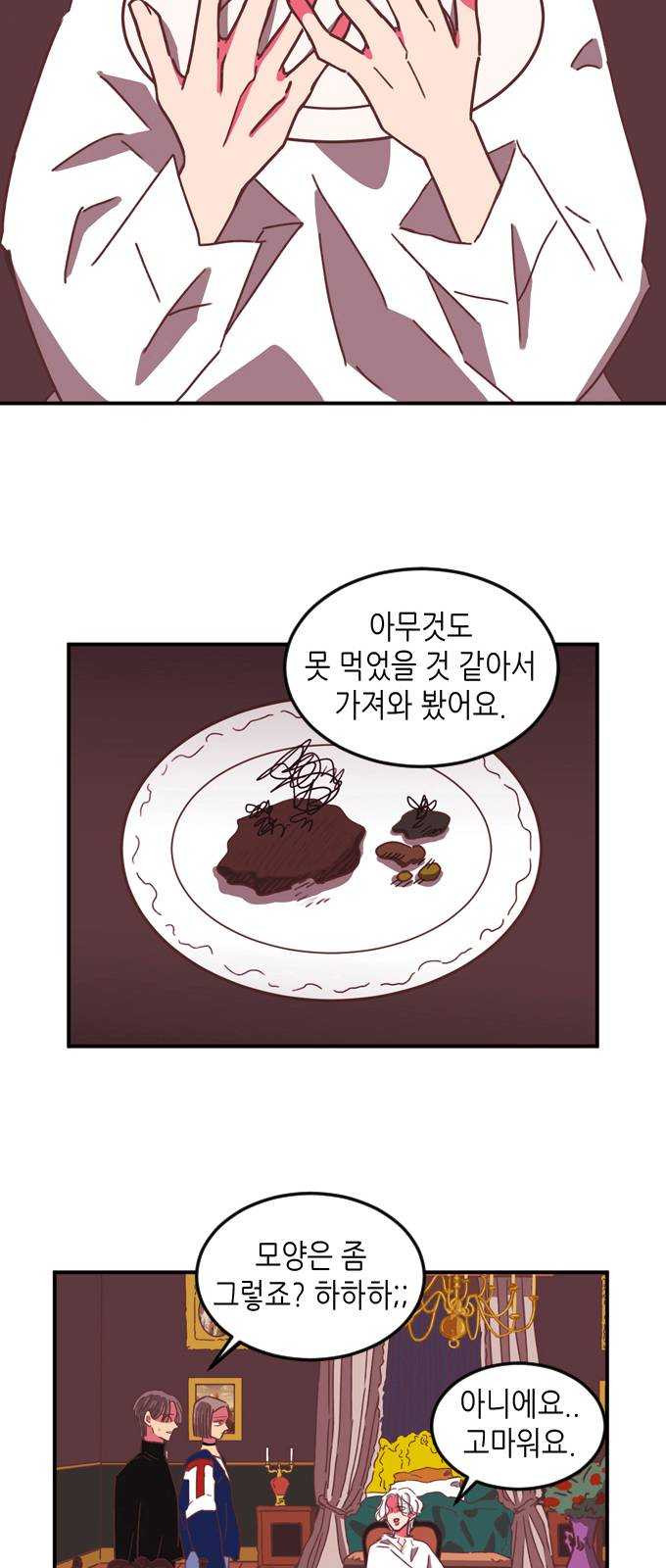 온실 속 화초 5화 - 웹툰 이미지 40