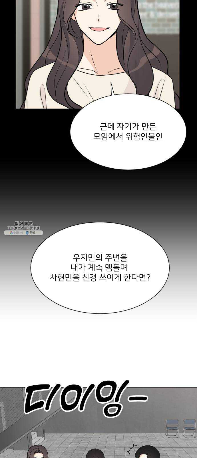 소녀180 65화 - 웹툰 이미지 8