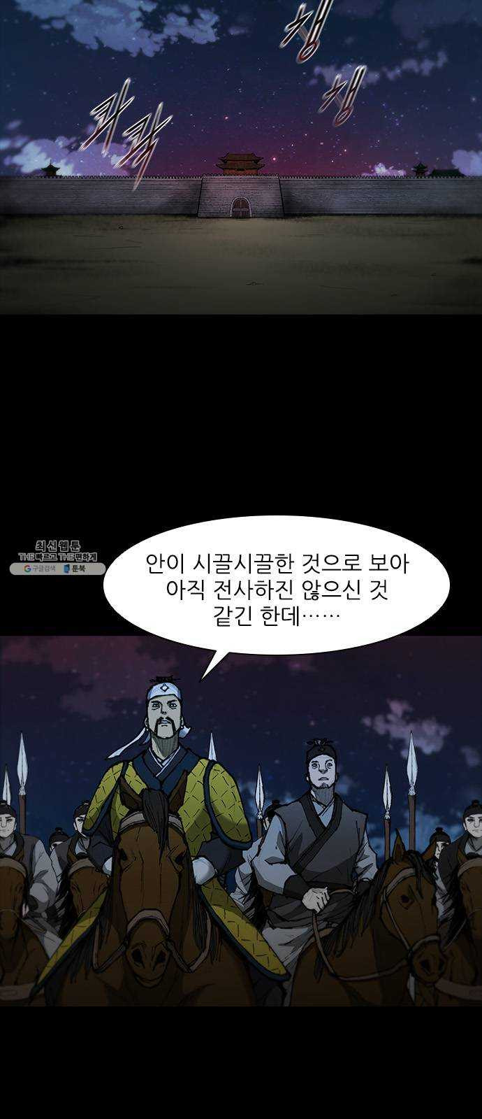 무사만리행 53화 - 웹툰 이미지 66