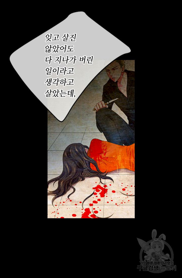 남친 없음(+남친 있음) 141 - 웹툰 이미지 42