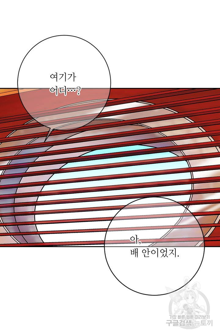 남친 없음(+남친 있음) 142 - 웹툰 이미지 67