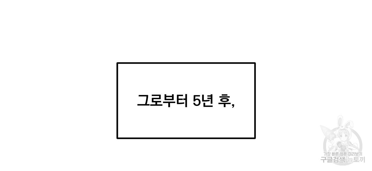 마녀의 저택에서 일하게 되었습니다 1화 - 웹툰 이미지 12