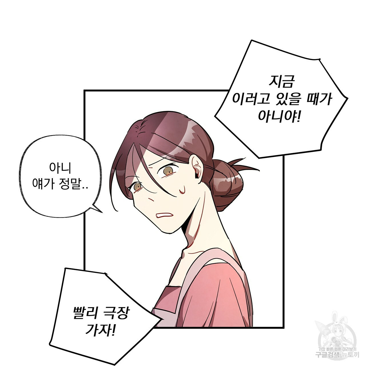 마녀의 저택에서 일하게 되었습니다 1화 - 웹툰 이미지 18