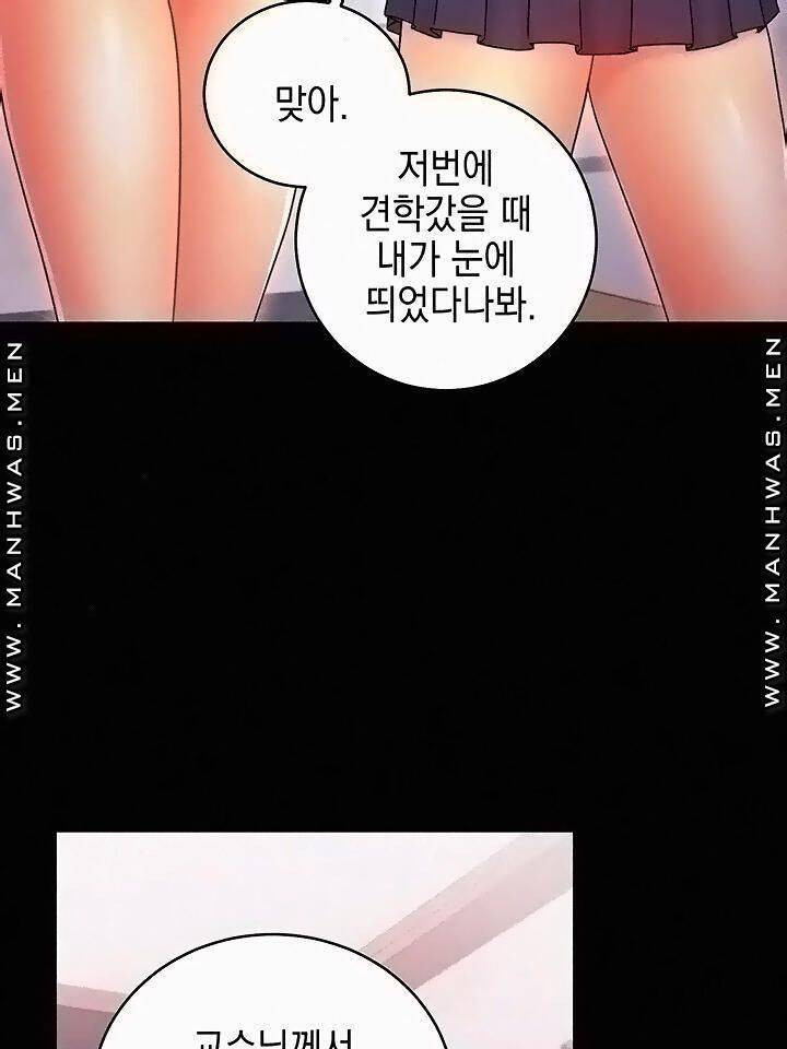 새엄마의 친구들 72화 - 웹툰 이미지 61