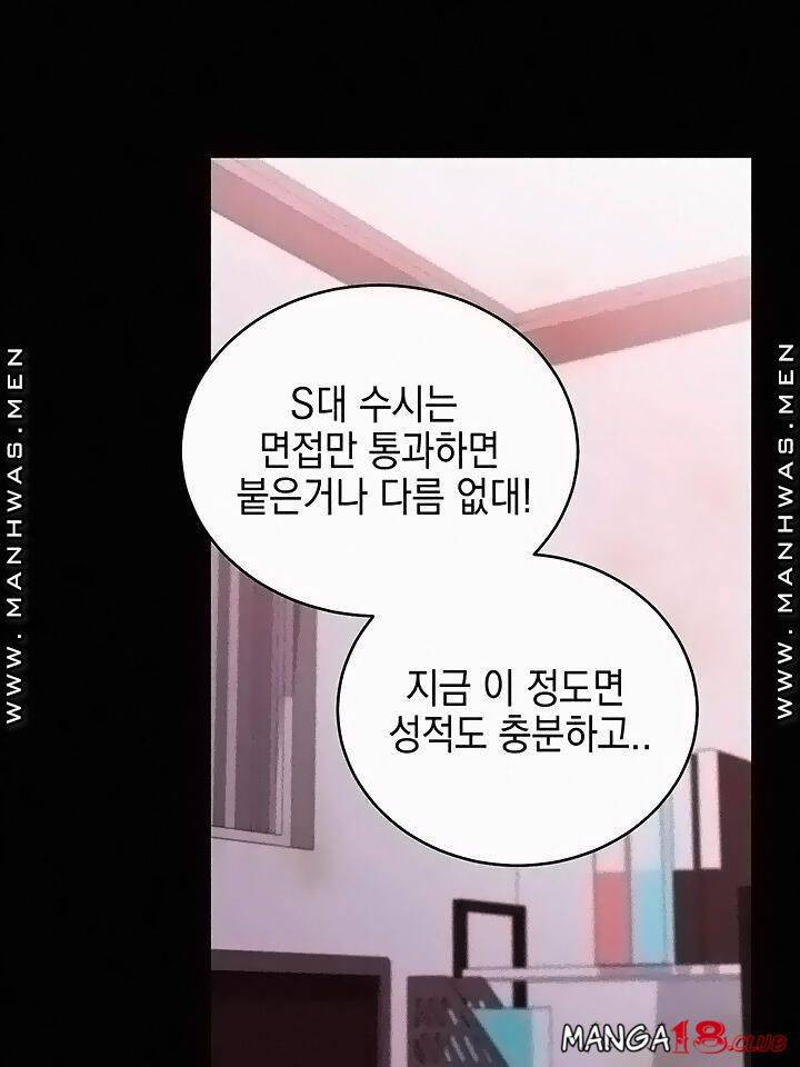 새엄마의 친구들 72화 - 웹툰 이미지 63