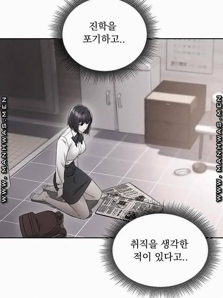 새엄마의 친구들 72화 - 웹툰 이미지 82