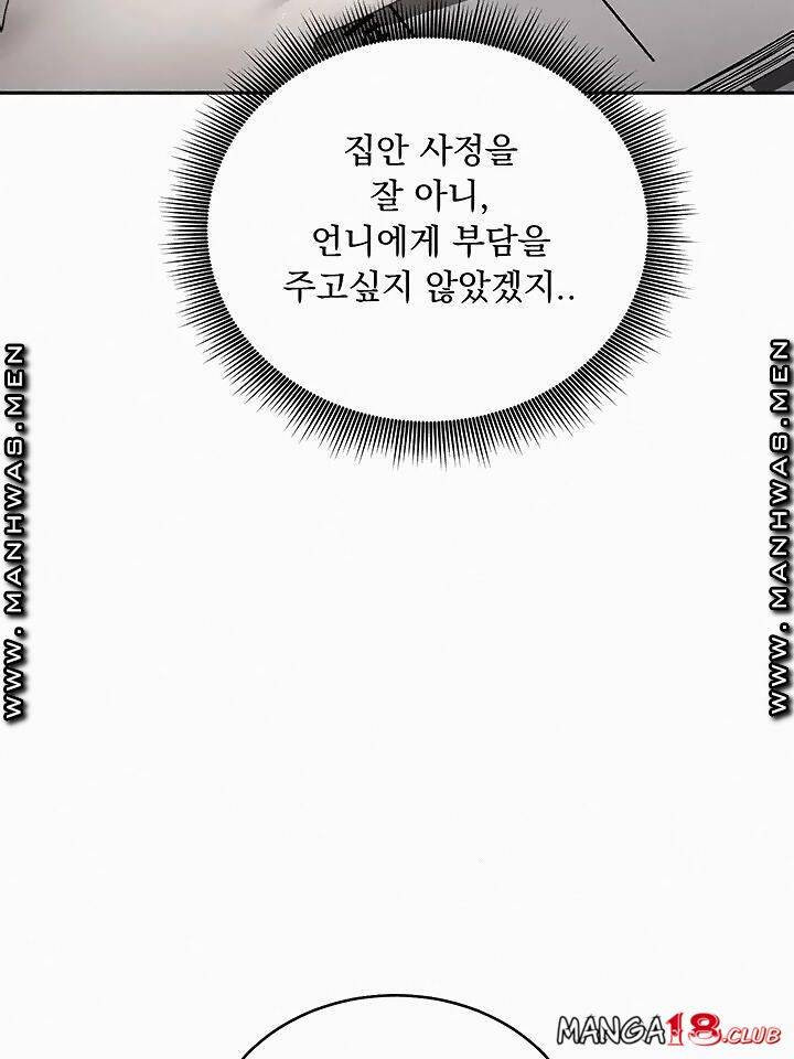 새엄마의 친구들 72화 - 웹툰 이미지 84