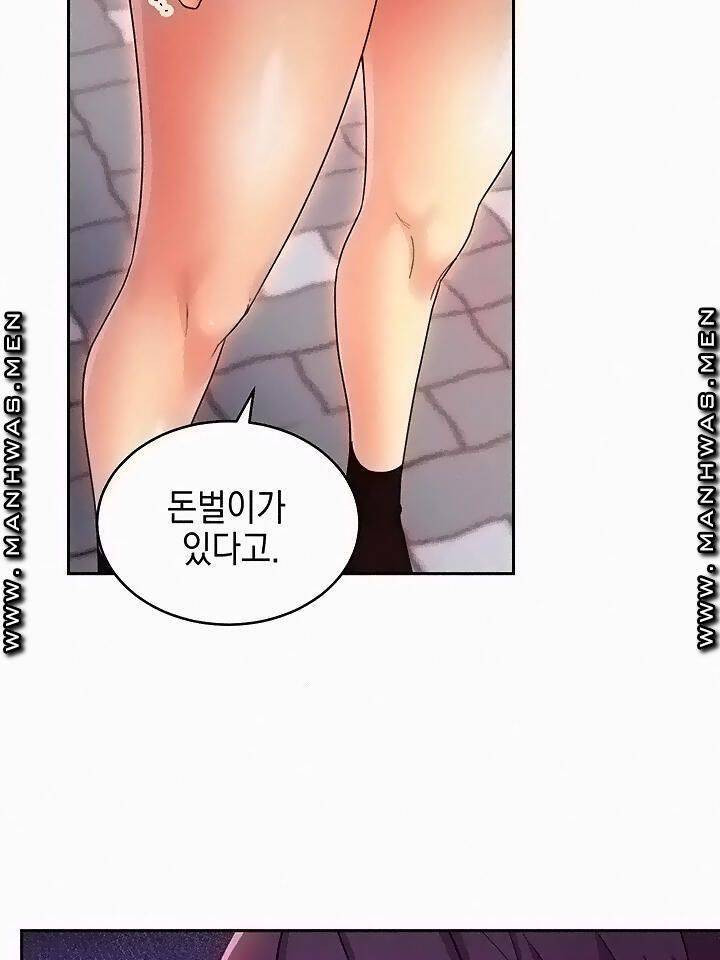 새엄마의 친구들 72화 - 웹툰 이미지 88