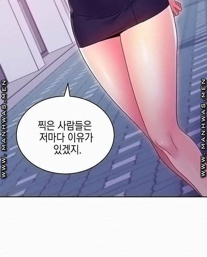 새엄마의 친구들 72화 - 웹툰 이미지 92