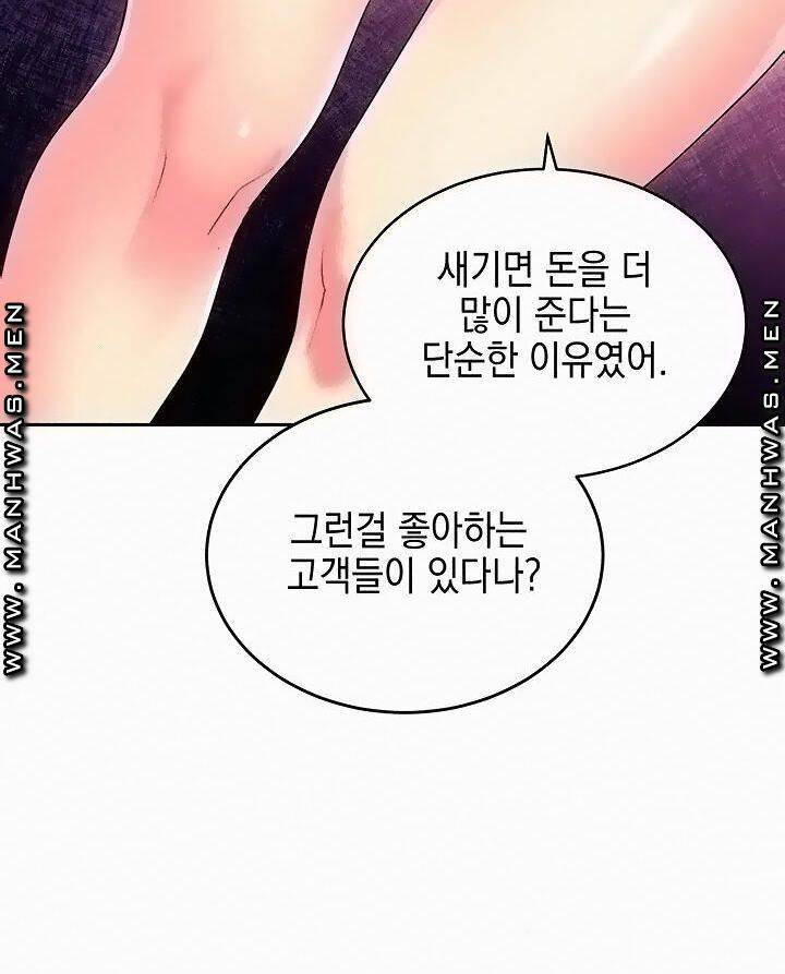 새엄마의 친구들 72화 - 웹툰 이미지 95