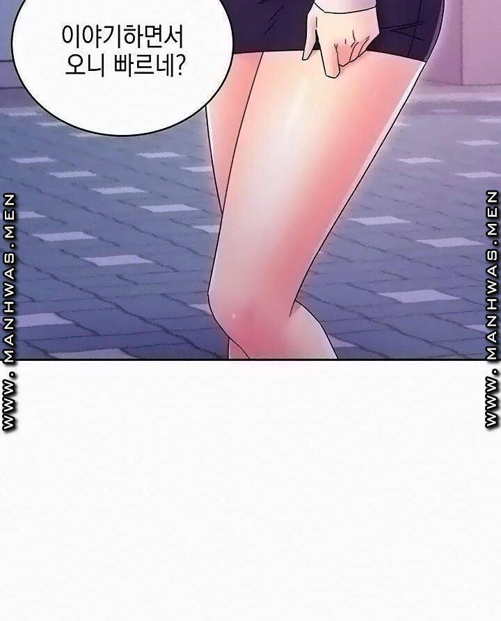 새엄마의 친구들 72화 - 웹툰 이미지 101