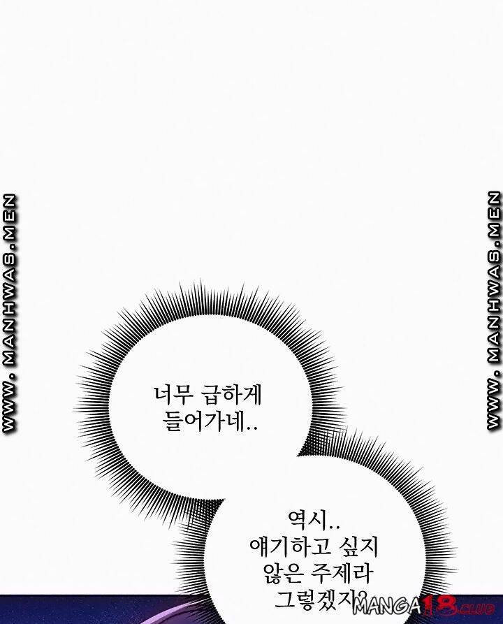 새엄마의 친구들 72화 - 웹툰 이미지 108