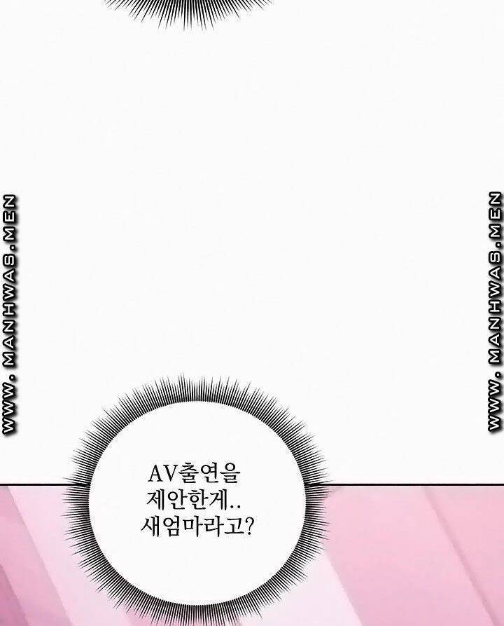 새엄마의 친구들 72화 - 웹툰 이미지 110