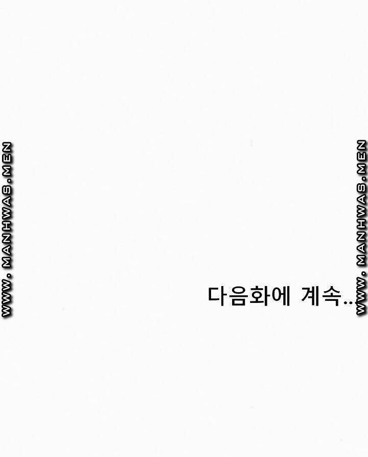 새엄마의 친구들 72화 - 웹툰 이미지 119