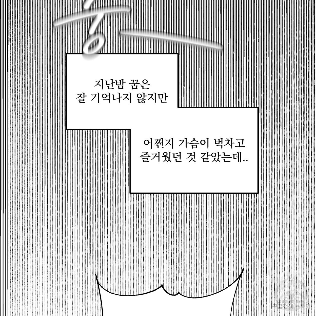 마녀의 저택에서 일하게 되었습니다 2화 - 웹툰 이미지 57