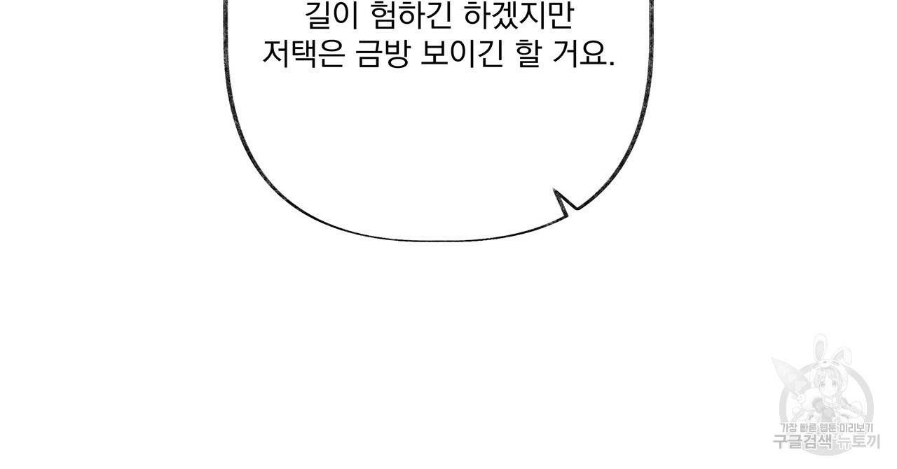 마녀의 저택에서 일하게 되었습니다 3화 - 웹툰 이미지 100