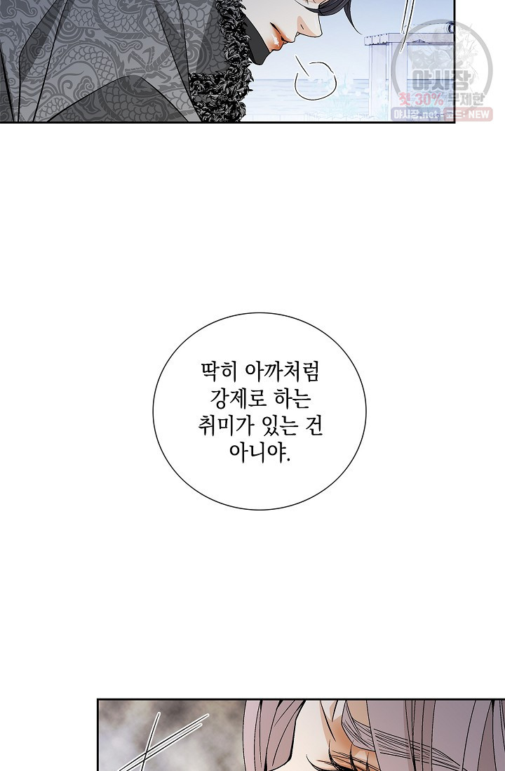 바람이 머무는 자리 39화 - 웹툰 이미지 26