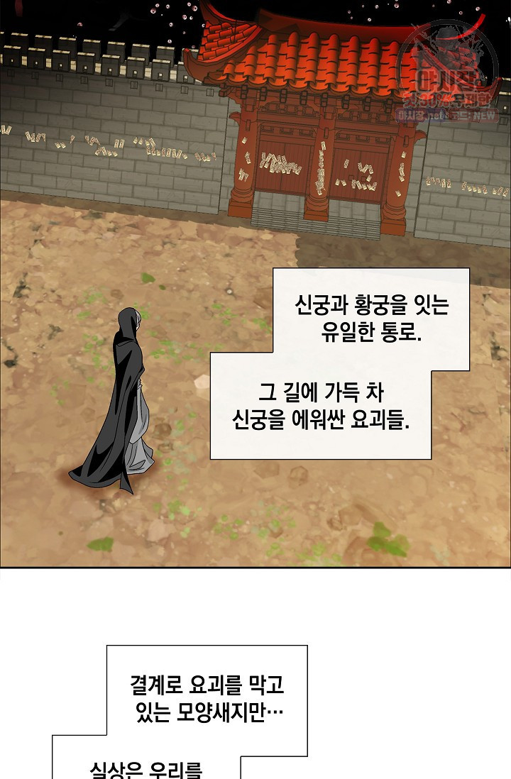 바람이 머무는 자리 41화 - 웹툰 이미지 39