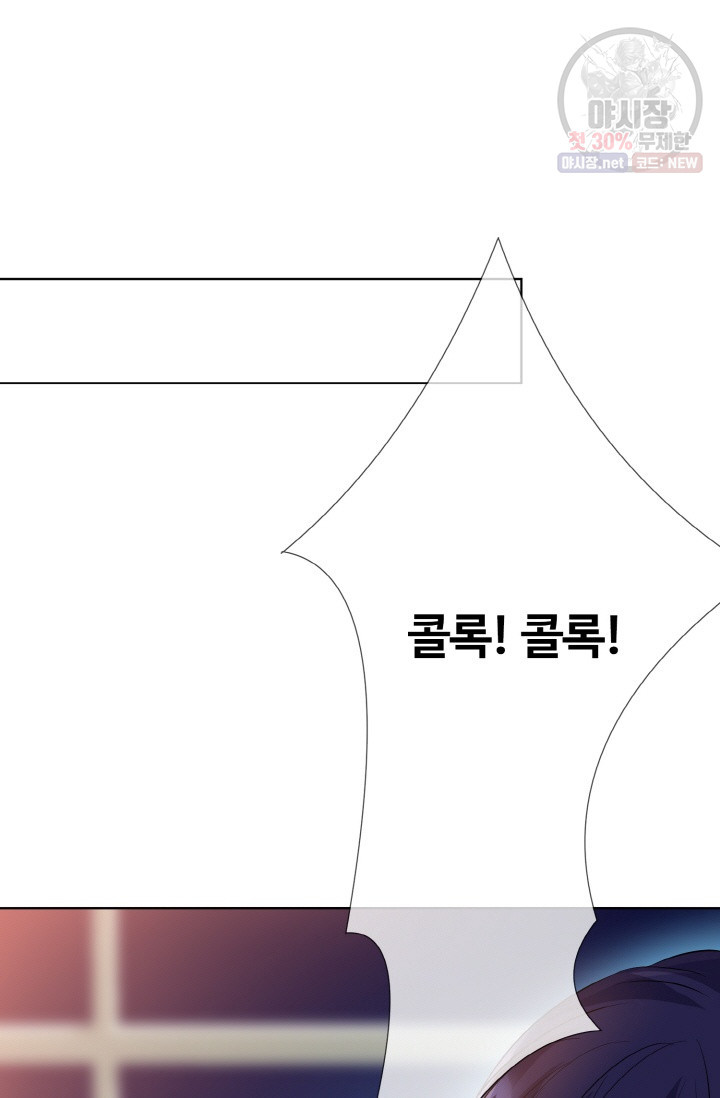 대표님의 삐뚤어진 사랑 30화 - 웹툰 이미지 2