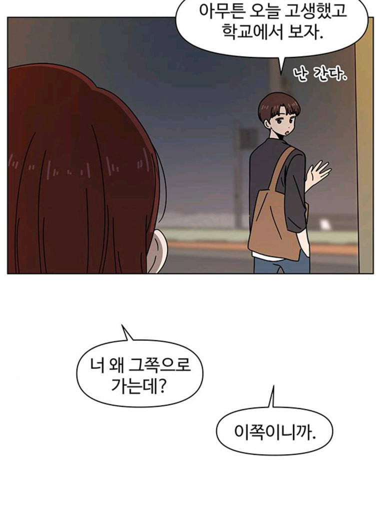 청춘 블라썸 52화 EP.2 하민의 꽃 (22) - 웹툰 이미지 40