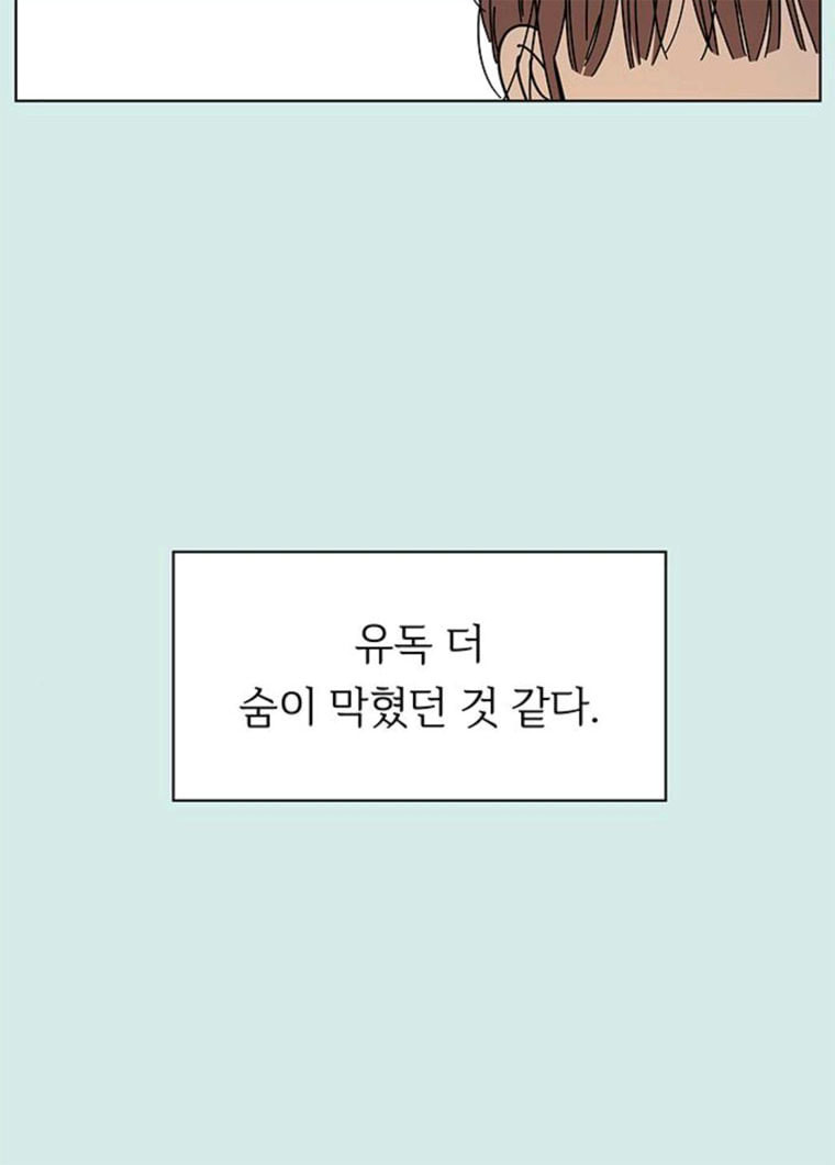 청춘 블라썸 52화 EP.2 하민의 꽃 (22) - 웹툰 이미지 60