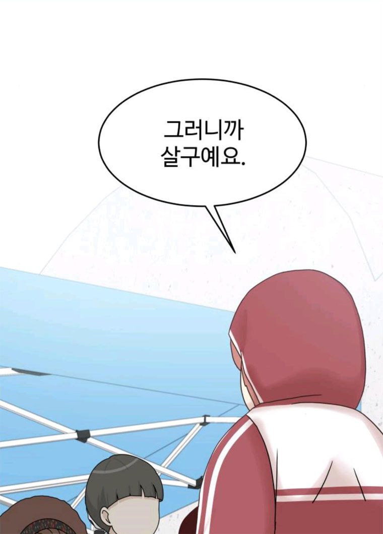 개를 낳았다 시즌2 56화 - 웹툰 이미지 61