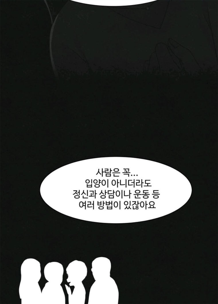 개를 낳았다 시즌2 56화 - 웹툰 이미지 80